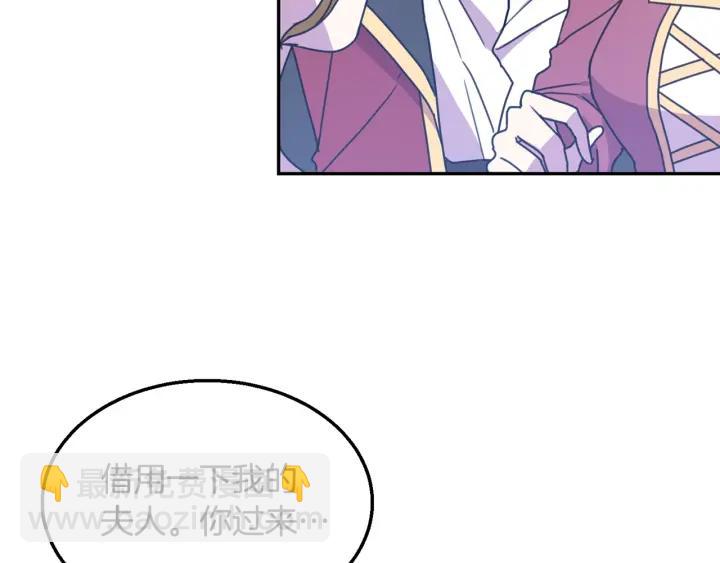 《被诅咒的婚约》第8话在意你 第38页