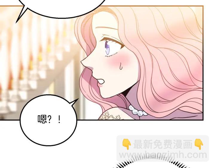 《被诅咒的婚约》第8话在意你 第39页