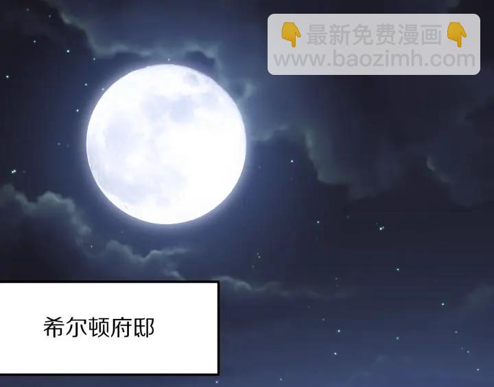 《被诅咒的婚约》第8话在意你 第3页