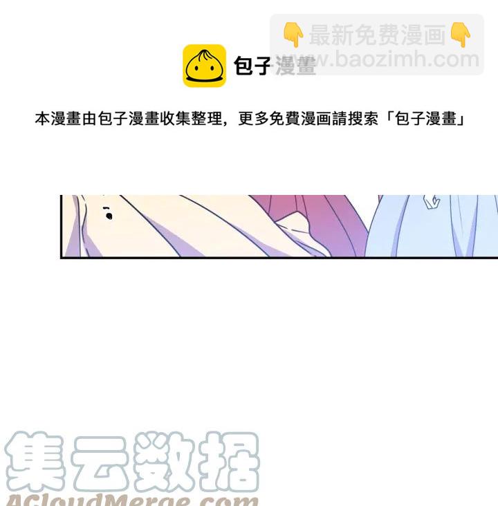 《被诅咒的婚约》第8话在意你 第41页