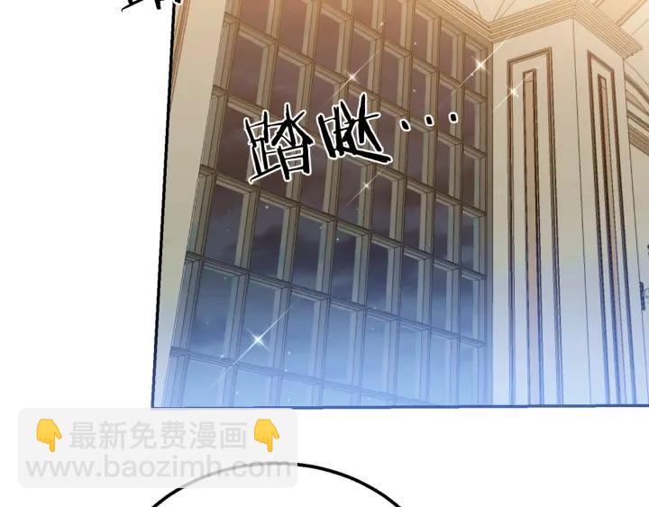 《被诅咒的婚约》第8话在意你 第43页