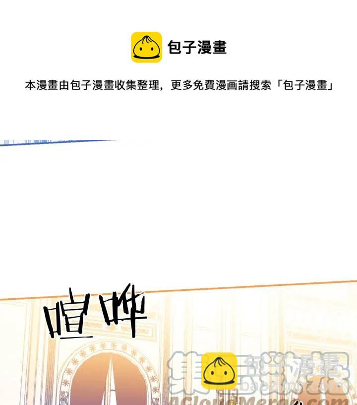 《被诅咒的婚约》第8话在意你 第5页
