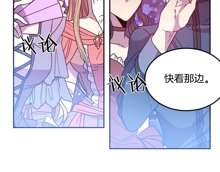 《被诅咒的婚约》第8话在意你 第7页