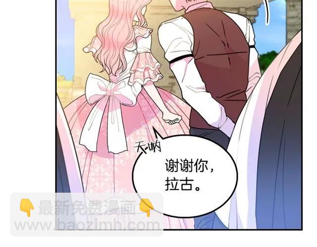 《被诅咒的婚约》第11话 女人喜欢干净的男人 第10页