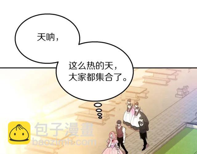 《被诅咒的婚约》第11话 女人喜欢干净的男人 第12页