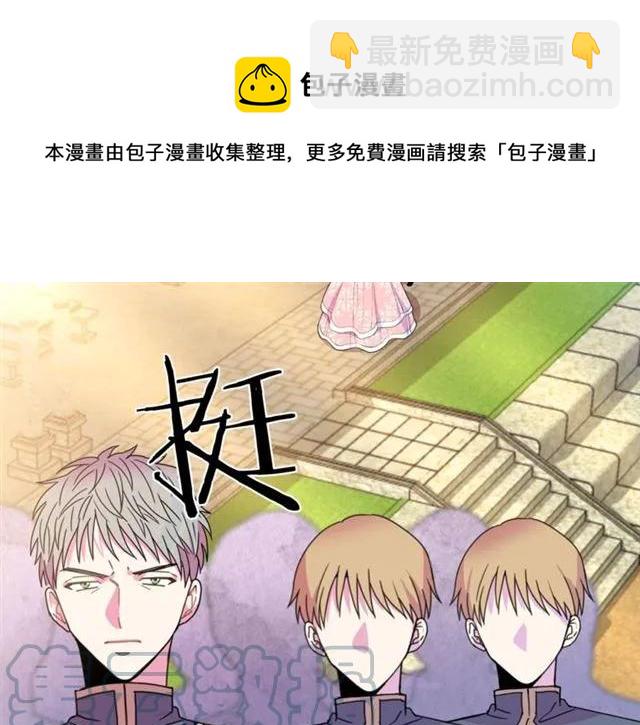 《被诅咒的婚约》第11话 女人喜欢干净的男人 第13页
