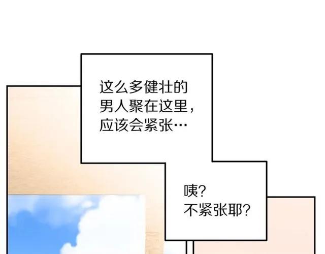 《被诅咒的婚约》第11话 女人喜欢干净的男人 第15页