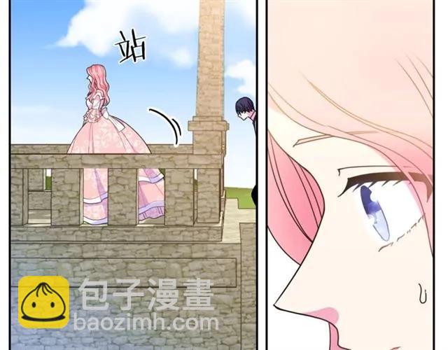 《被诅咒的婚约》第11话 女人喜欢干净的男人 第16页