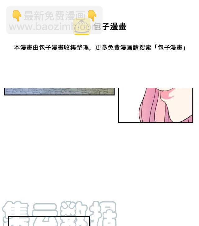 《被诅咒的婚约》第11话 女人喜欢干净的男人 第17页
