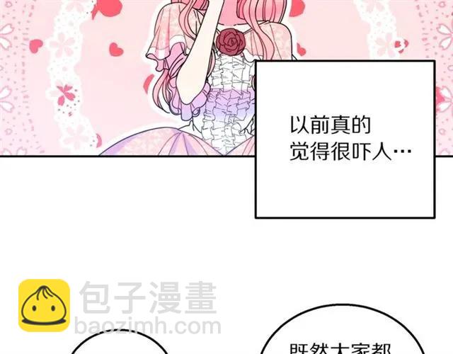 《被诅咒的婚约》第11话 女人喜欢干净的男人 第19页