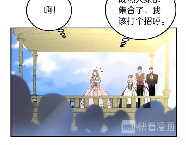 《被诅咒的婚约》第11话 女人喜欢干净的男人 第20页