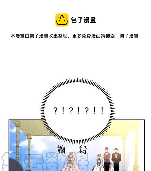 《被诅咒的婚约》第11话 女人喜欢干净的男人 第21页