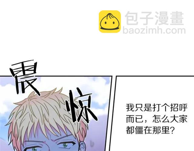 《被诅咒的婚约》第11话 女人喜欢干净的男人 第23页