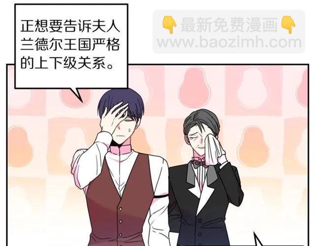 《被诅咒的婚约》第11话 女人喜欢干净的男人 第26页