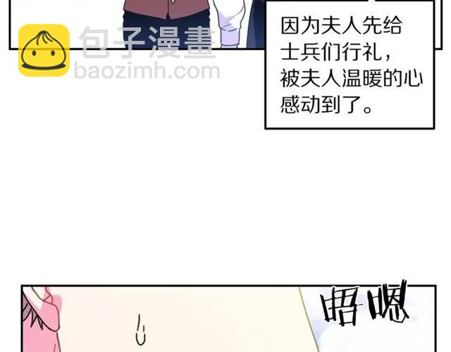 《被诅咒的婚约》第11话 女人喜欢干净的男人 第27页