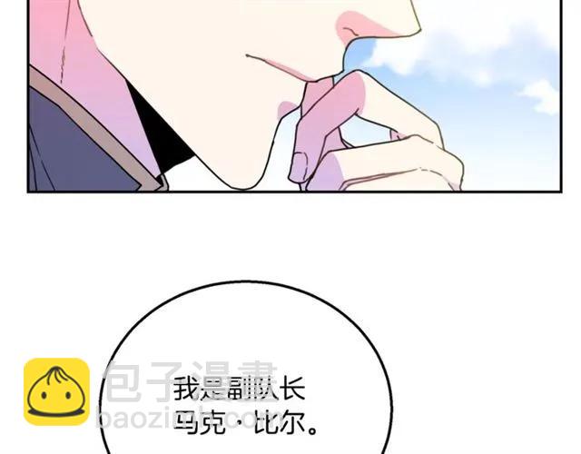 《被诅咒的婚约》第11话 女人喜欢干净的男人 第28页