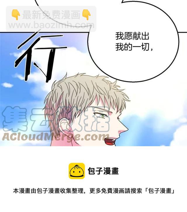 《被诅咒的婚约》第11话 女人喜欢干净的男人 第29页