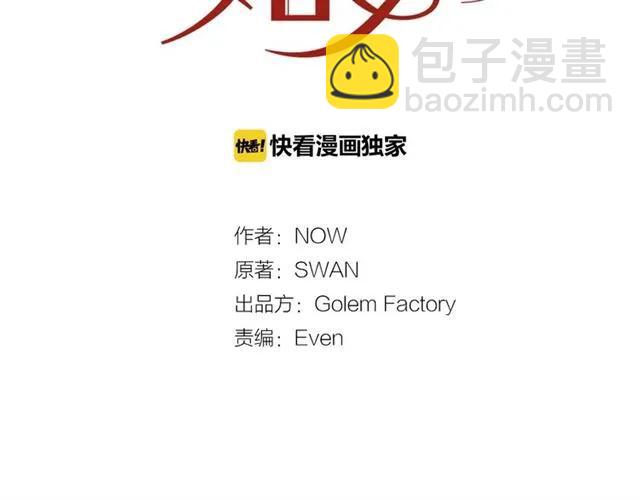 《被诅咒的婚约》第11话 女人喜欢干净的男人 第2页