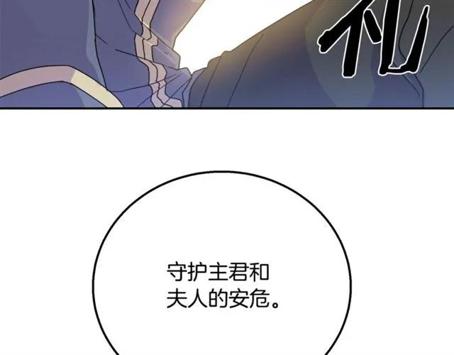 《被诅咒的婚约》第11话 女人喜欢干净的男人 第31页