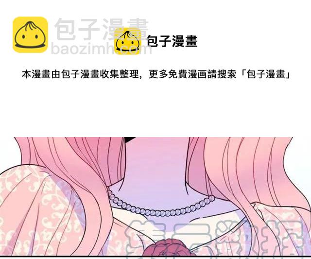 《被诅咒的婚约》第11话 女人喜欢干净的男人 第33页