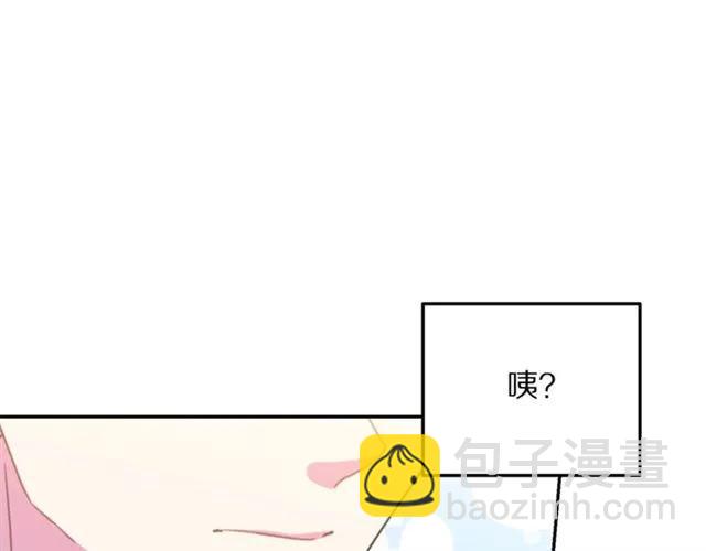 《被诅咒的婚约》第11话 女人喜欢干净的男人 第34页
