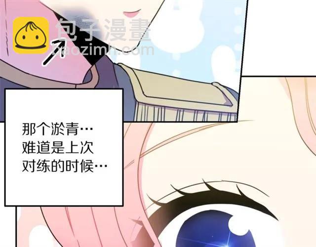 《被诅咒的婚约》第11话 女人喜欢干净的男人 第35页