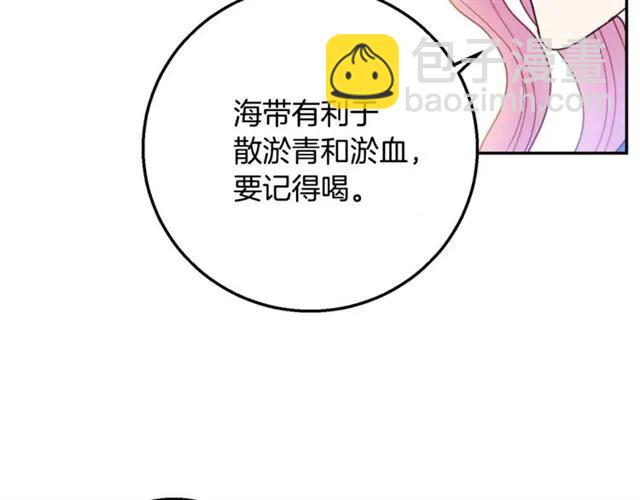 《被诅咒的婚约》第11话 女人喜欢干净的男人 第39页