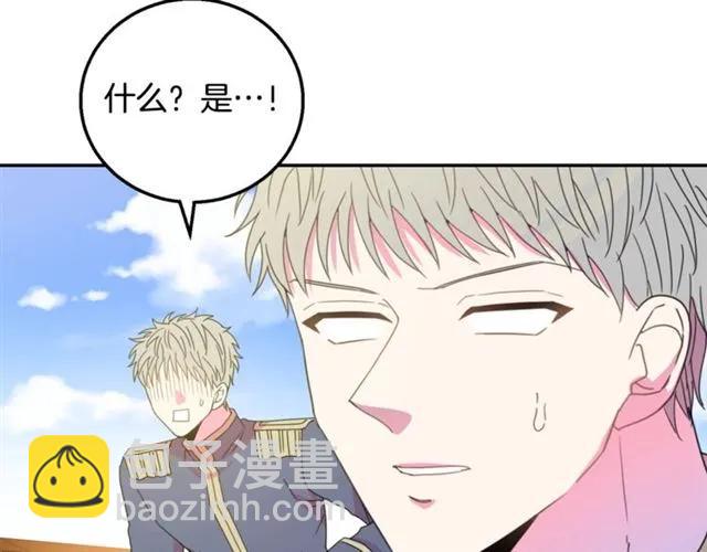 《被诅咒的婚约》第11话 女人喜欢干净的男人 第40页