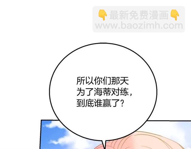 《被诅咒的婚约》第11话 女人喜欢干净的男人 第44页