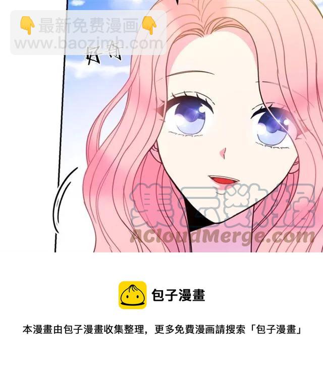 《被诅咒的婚约》第11话 女人喜欢干净的男人 第45页