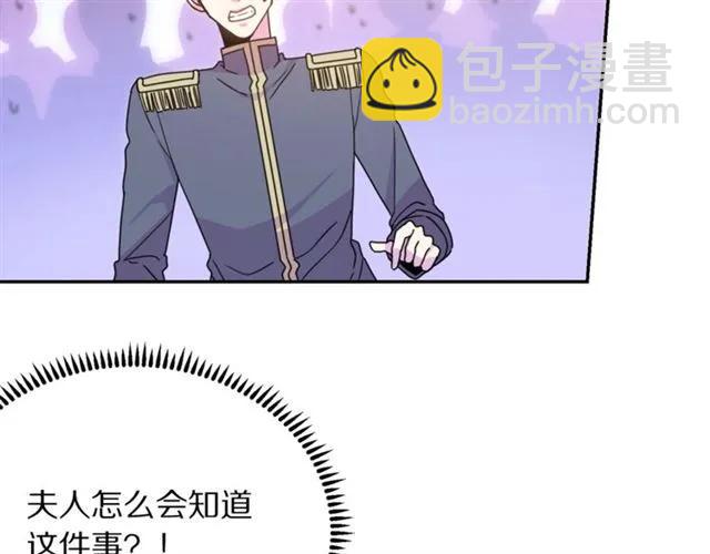 《被诅咒的婚约》第11话 女人喜欢干净的男人 第47页