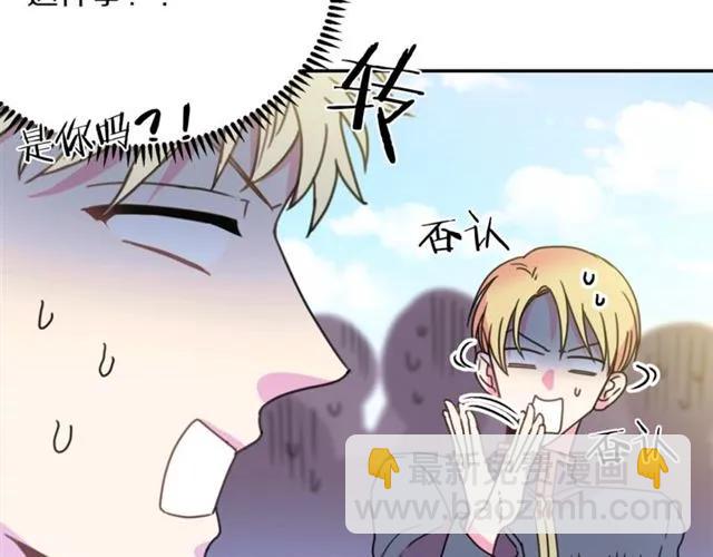 《被诅咒的婚约》第11话 女人喜欢干净的男人 第48页