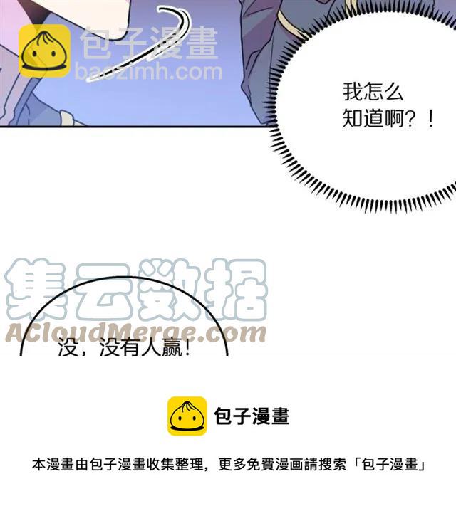 《被诅咒的婚约》第11话 女人喜欢干净的男人 第49页