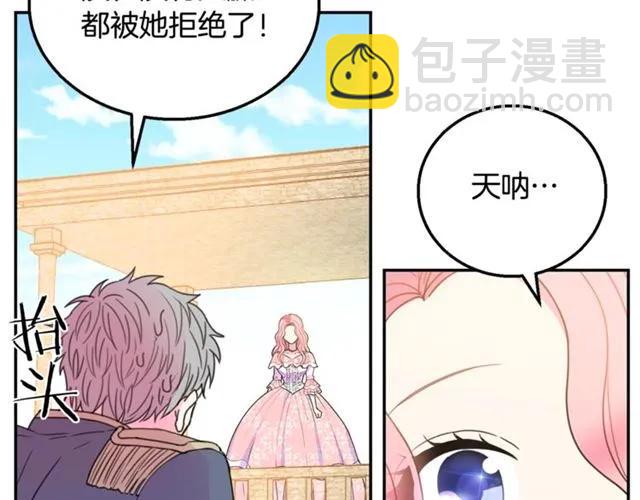 《被诅咒的婚约》第11话 女人喜欢干净的男人 第50页