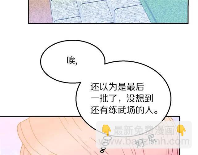 《被诅咒的婚约》第11话 女人喜欢干净的男人 第7页