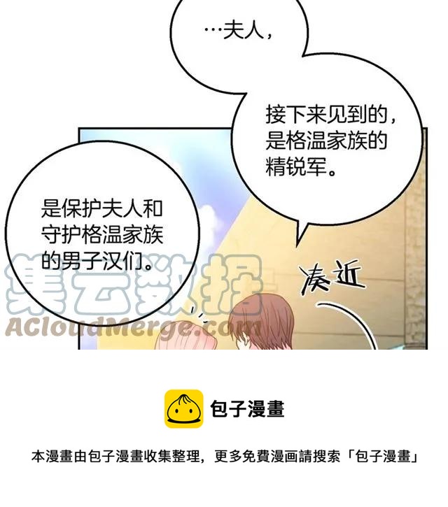 《被诅咒的婚约》第11话 女人喜欢干净的男人 第9页