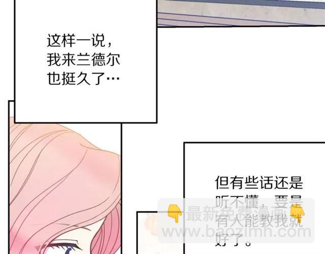 《被诅咒的婚约》第10话 文化老师 第11页