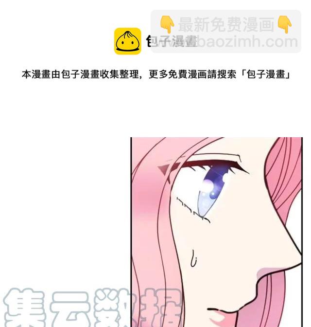《被诅咒的婚约》第10话 文化老师 第13页