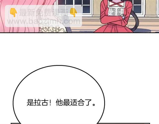 《被诅咒的婚约》第10话 文化老师 第15页
