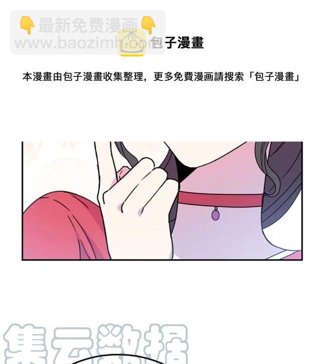《被诅咒的婚约》第10话 文化老师 第17页