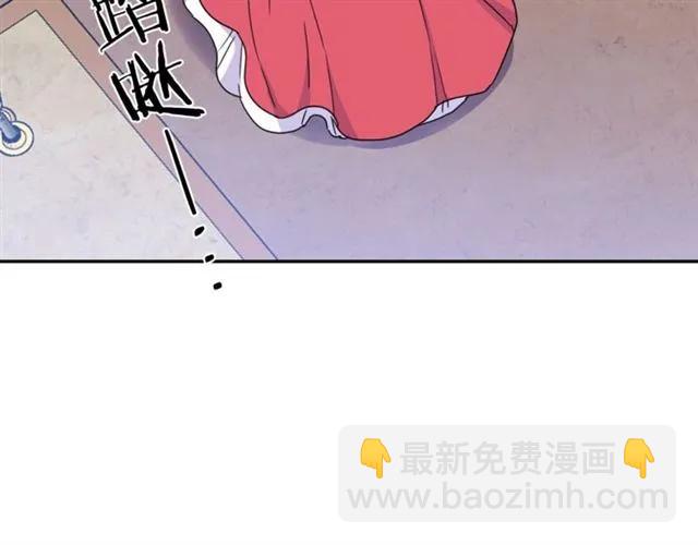 《被诅咒的婚约》第10话 文化老师 第20页