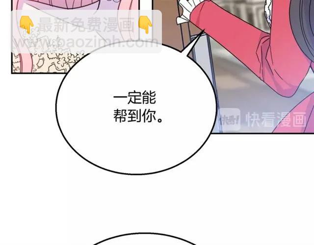 《被诅咒的婚约》第10话 文化老师 第23页