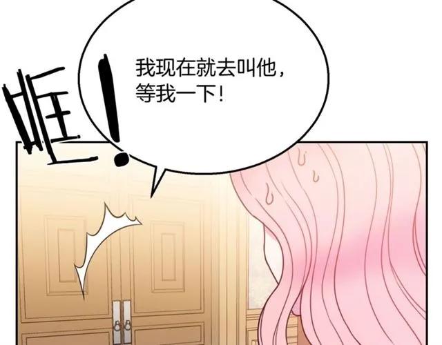 《被诅咒的婚约》第10话 文化老师 第24页