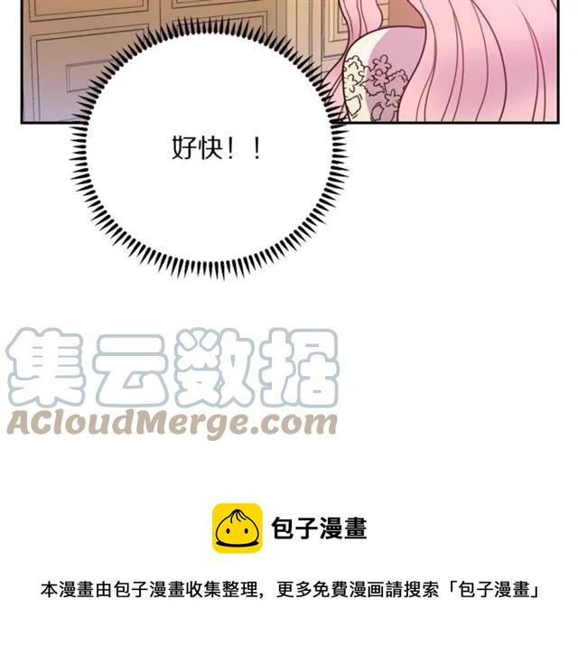 《被诅咒的婚约》第10话 文化老师 第25页