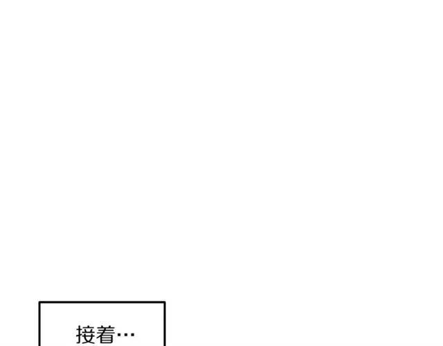 《被诅咒的婚约》第10话 文化老师 第27页