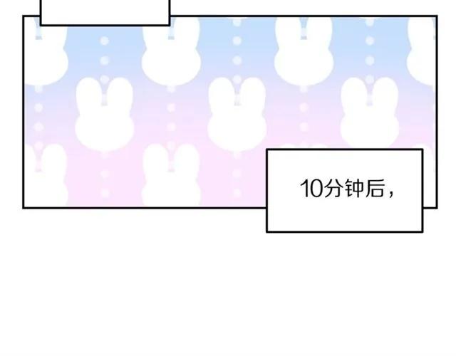 《被诅咒的婚约》第10话 文化老师 第28页