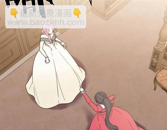 《被诅咒的婚约》第10话 文化老师 第2页