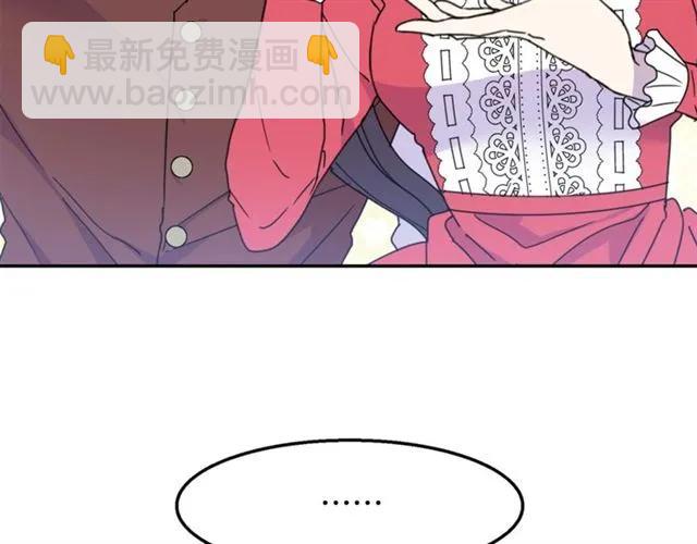 《被诅咒的婚约》第10话 文化老师 第31页