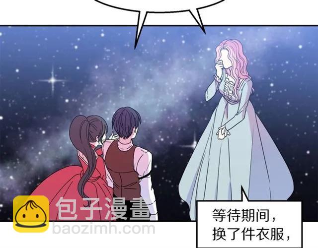 《被诅咒的婚约》第10话 文化老师 第32页