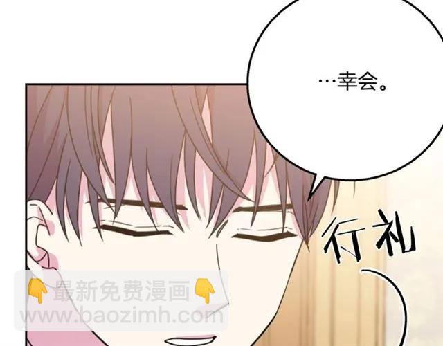 《被诅咒的婚约》第10话 文化老师 第35页